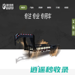 拖挂房车底盘,爱科底盘,独立悬挂房车底盘,拖挂房车出口--湖北浩悦车辆科技有限公司