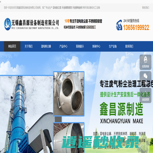 湿电除尘器|湿式电除尘器厂家|不锈钢阳极管-无锡鑫昌源设备制造有限公司