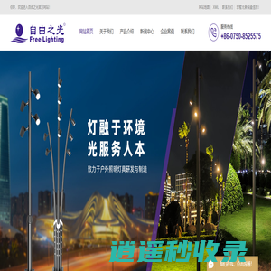 洗墙灯_大功率洗墙灯_洗墙灯厂家-广东自由之光照明实业有限公司