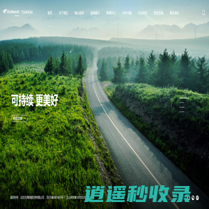 北京天润新能投资有限公司