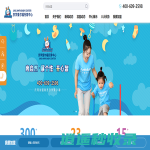 托育加盟_早教托育加盟_幼托早教加盟-爱尔福婴幼托育中心