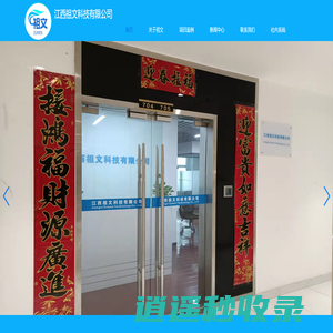 祖文科技门户