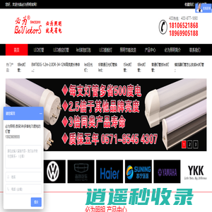 LED灯管,led日光灯,LED球泡灯泡,LED工矿灯,感应灯,自研自产源头厂家-必为照明