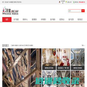 广东华南星建工程有限公司-华南星建-|排名榜|珠海家居装修设计|珠海样板房装修风格|珠海办公楼装修设计|珠海酒店装修设计公司-珠海精装修设计图