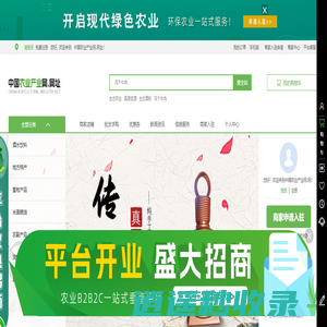 中国农业产业网.网址-农业B2B2C电商平台_内蒙古玉源泉生态农林牧发展有限公司
