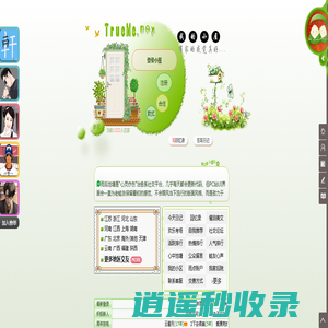雨后池塘－我的小屋：心灵疗伤“治愈系”社交空间
