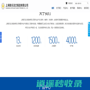 环形锻件厂家_轴类/重型锻件_大型锻件加工厂-上海致元法兰锻造有限公司