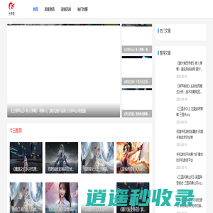 游戏攻略_手机游戏最新动态_长亭雨游戏攻略