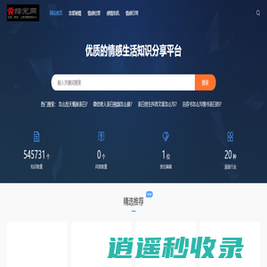 感情问题的处理方法和疑难解答-比翼双飞情感网