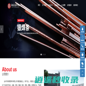 银焊条_黄铜焊条_银焊片_银焊丝_铜铝焊条-金华市和高银焊材有限公司