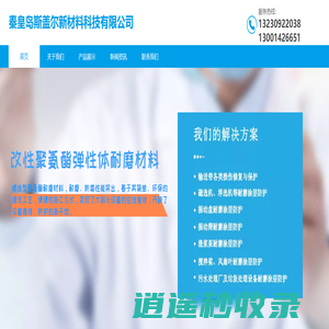 秦皇岛斯盖尔新材料科技有限公司