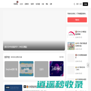 运营狗 | 分享小红书、抖音、视频号、网站APP等全域运营知识材料。