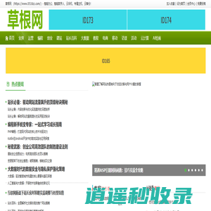 草根网_https://www.0518zz.com/