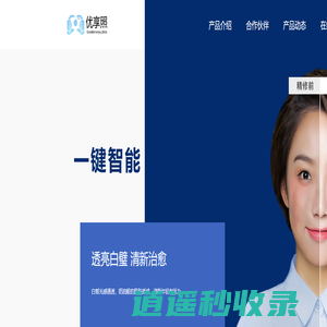 优享照-智能证件照 | 电脑快速制作证件照软件