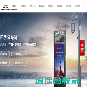 广东省华盛同辉科技有限公司（深圳条形智能工厂）