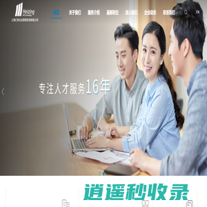 汇希-上海汇希企业管理咨询有限公司