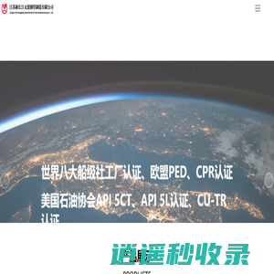 江苏新长江无缝钢管制造有限公司