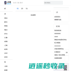 菱镜社区