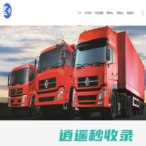 黄岛拼箱_黄岛拼车_开发区零担配货物流-青岛大亚润海青港物流进口分拨有限公司
