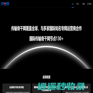 云联精灵