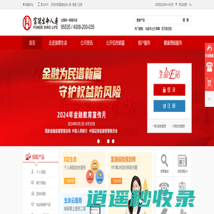 富德生命人寿官网-保险|养老|健康
