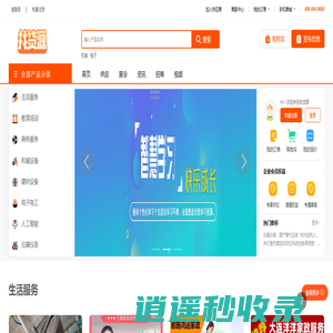 找货源_中小企业货源供应平台