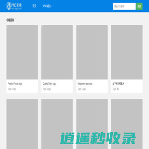 无忧图片 - 最专业的免费PNG图片
