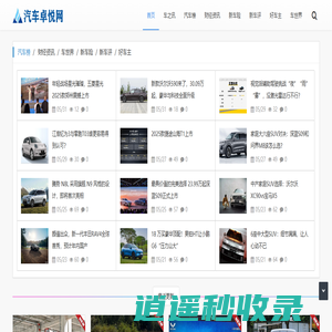 汽车卓悦网 - 郑州长展信息
