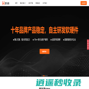 AI智能外呼系统-企业CRM系统-大数据获客系统-慧沟通