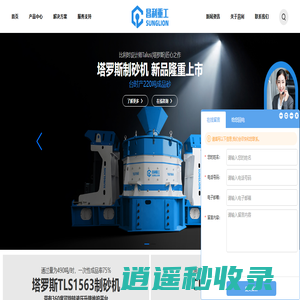 塔罗斯制砂机_制砂楼_破碎生产线_洗砂设备-郑州昌利重工