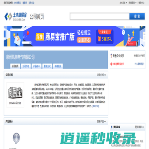 泉州凯泉电气有限公司