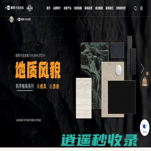 顺辉天成岩板官网_岩板领军品牌_岩板系统制定者_岩板定制家居_顺辉天成