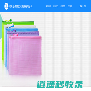 证参堂-河南证参堂文化传媒有限公司
