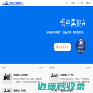 悟空黑桃A_官网邀请码20099830_真人德州竞技-随时随地的竞技