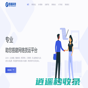 洁语 - 专业，懂你