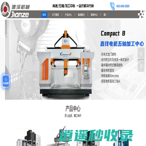 日本大隈/仓敷-台湾匠泽高速机-台湾大前五轴加工中心-MST-上海建泽机械技术有限公司