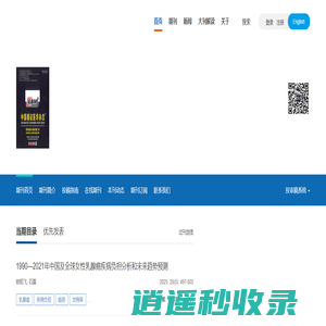 《中国循证医学杂志》_唯一官网