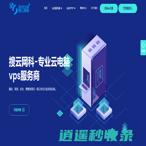 91搜云 - 选择动态VPS，拨号VPS，VPS拨号服务器，混拨VPS，动态PPTP，动态L2TP