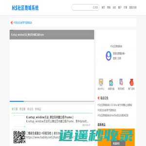 HS社区商城系统_一站式社区商城解决方案