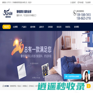 家纺厂|床上用品加工|四件套定制|毛毯厂家|家纺厂家|-馨格家纺