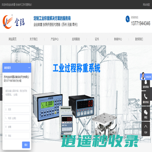 狄纳乔苏州无锡泰州代理-莱斯湖狄纳乔RiceLake Dini Argeo衡器-称重模块-金钻称重
