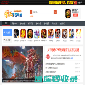 手游私服sf_公益服_变态BT手游_战舞手游平台