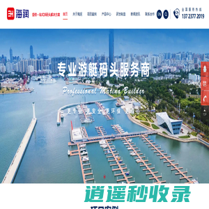 游艇码头_引桥_混凝土浮桥_浮码头_钢结构|铝合金浮桥-深圳海润游艇码头工程有限公司