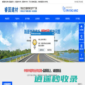 灌浆料厂家_路面修补材料_环氧树脂砂浆_厂家直销