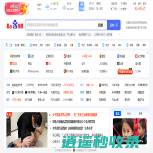 2345网址导航－致力于打造百年品牌（已创建19年10个月）