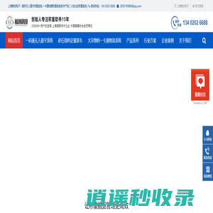 无人值守地磅智能管理系统|无人值守自动过磅系统|无人地磅-上海鲸创科技