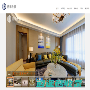 全景|全景拍摄|360全景|全景漫游|三维全景|全景制作|全景看房|全景展示|虚拟漫游-酷博全景