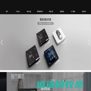 两联供温控器_#两联供水利中心控制器_零狗智能_网站名称