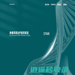 诺未生物