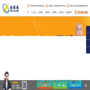 PMP考试_PMP培训_PMP在线培训_NPDP新版教材_NPDP考试培训机构-金指南
